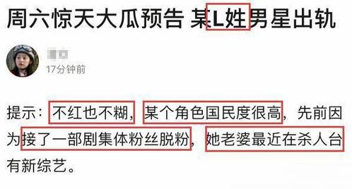 娱乐圈吃大瓜营销号