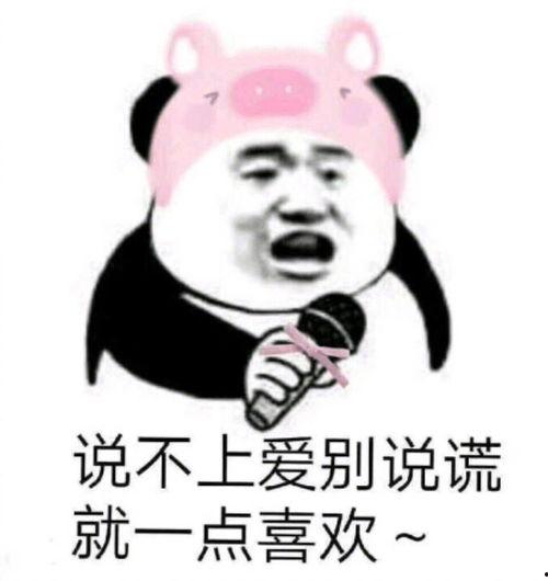 薛之谦搞笑表情包带字,字里行间尽显幽默魅力